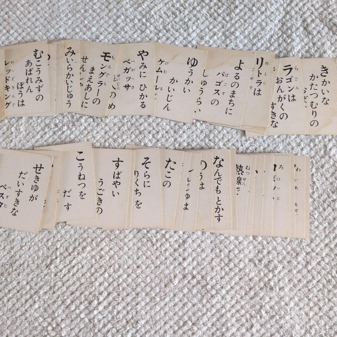 希少ビンテージ円谷ウルトラQ 怪獣トランプ 1枚絵柄欠品のけ は手作りカード