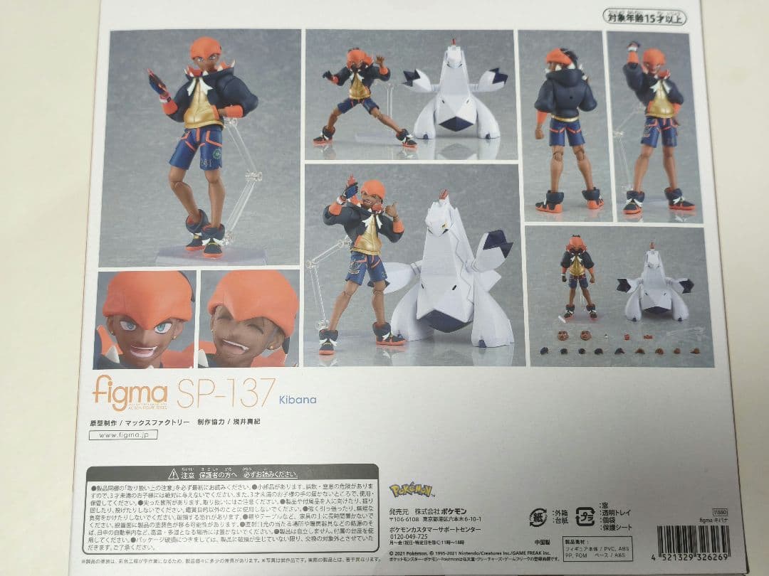 ポケモン剣盾 figma キバナ フィギュア