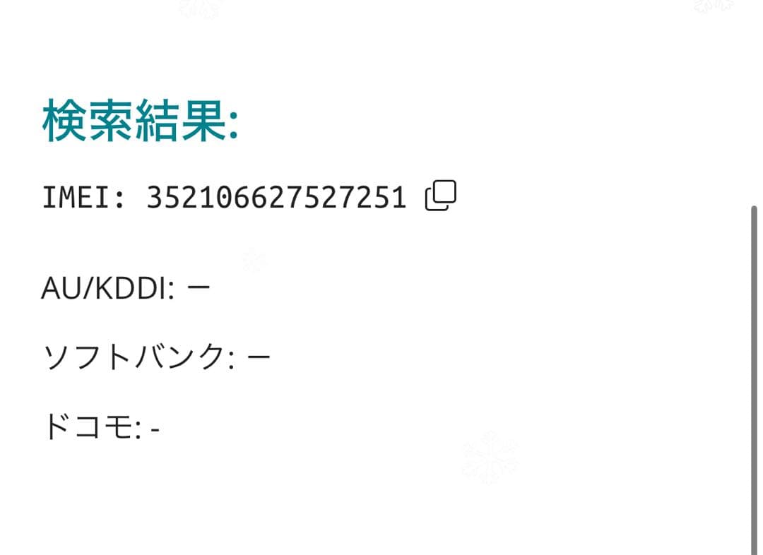 iPhone 17pro コズミックオレンジ 256GB simフリー