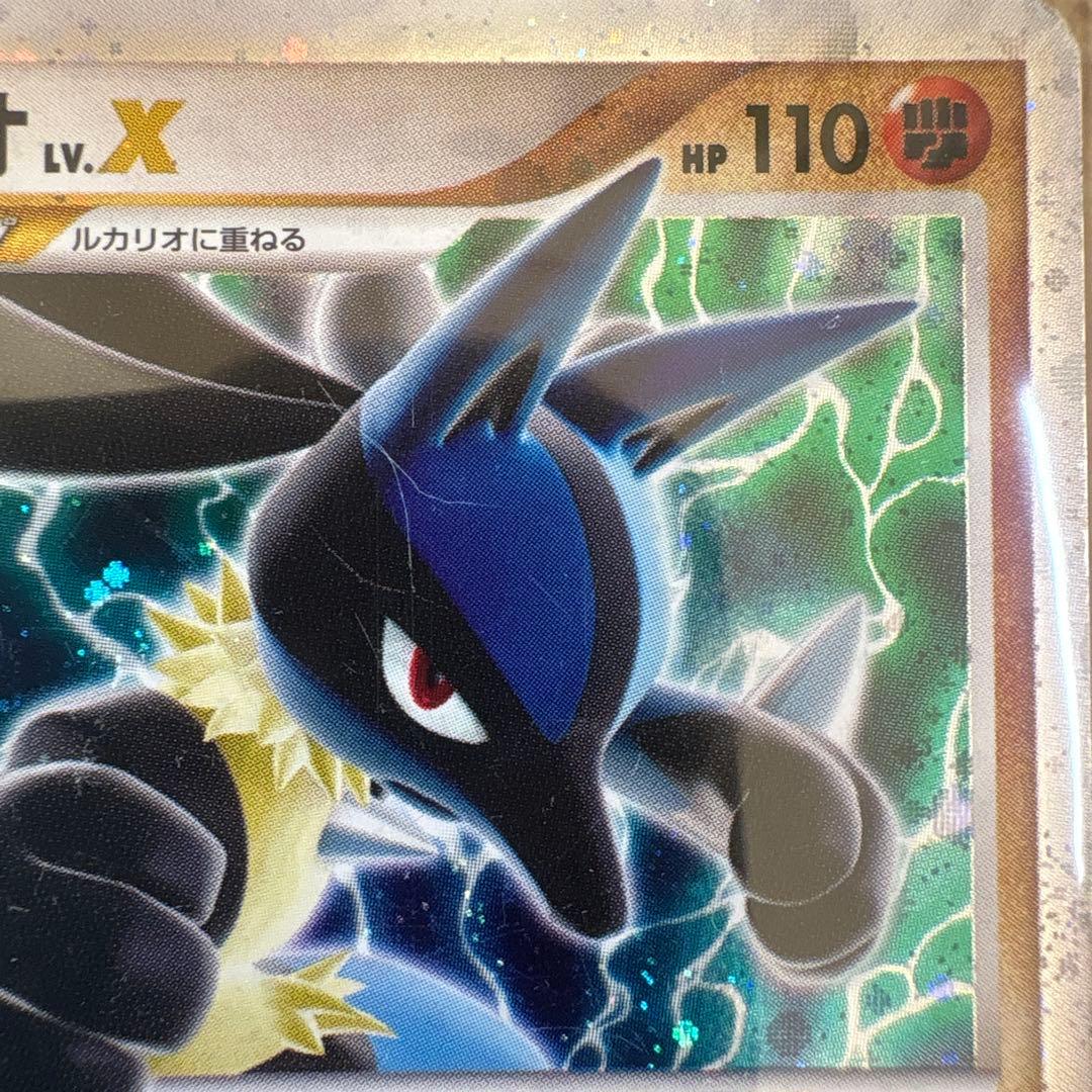 ルカリオLV.X HP110 004/DP-P プロモ 2006年発売 ポケカ