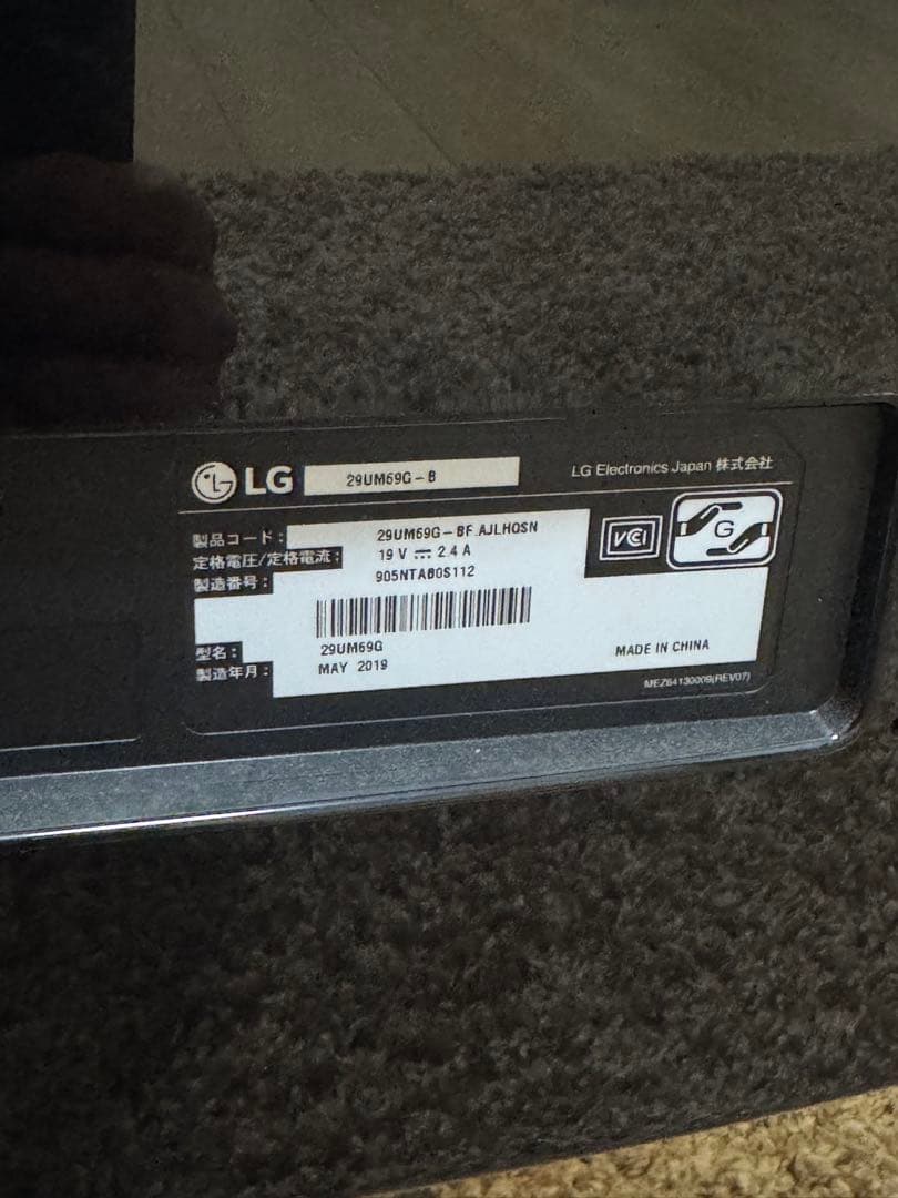 LG 29UM69G-B ウルトラワイドモニター