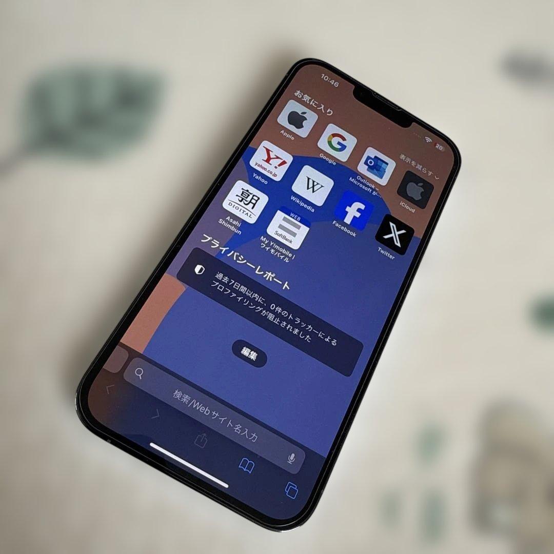 iPhone 13 Pro Max 256GB シエラブルー　アイフォーン