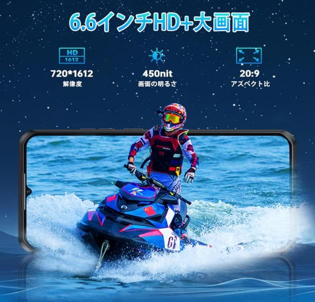 OUKITEL WP52 タフネススマホAndroid14 5G simフリー