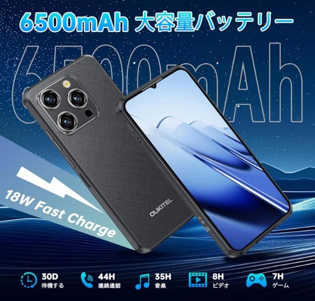 OUKITEL WP52 タフネススマホAndroid14 5G simフリー