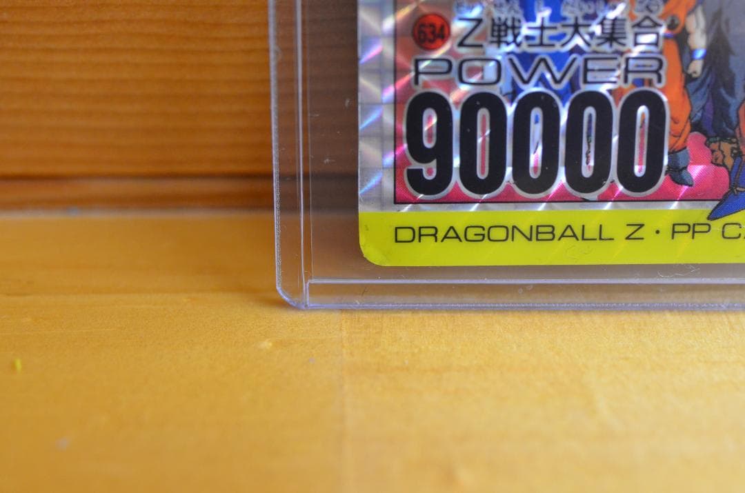 ドラゴンボール PP CARD No.634 Z戦士大集合/アマダ、トレカ