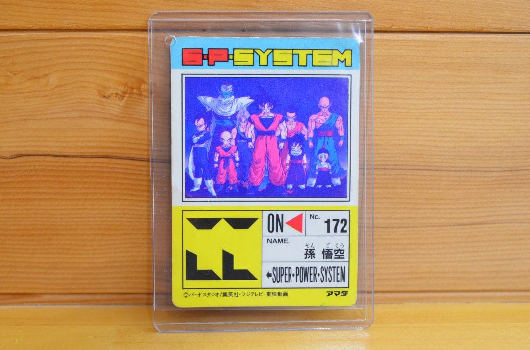 ドラゴンボール PP CARD No.634 Z戦士大集合/アマダ、トレカ