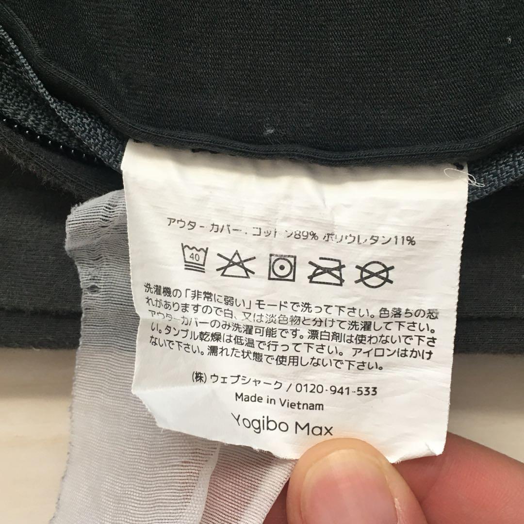 【引取り限定】Yogibo 純正 ビーズクッション 6点セット ヨギボーマックス