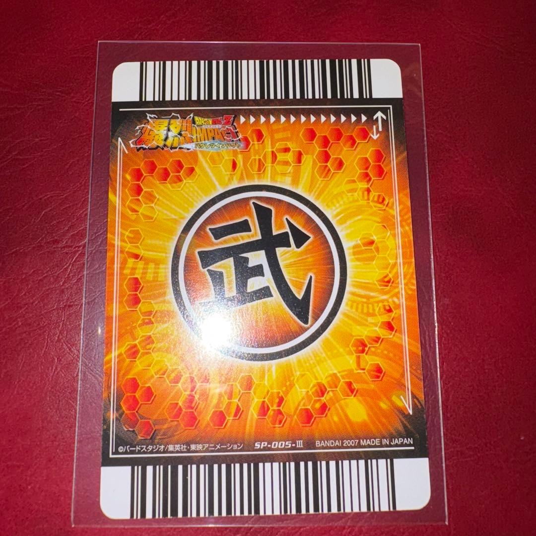 ドラゴンボール爆裂インパクト　ベジット　シークレット　爆烈　ドラヒ　美品