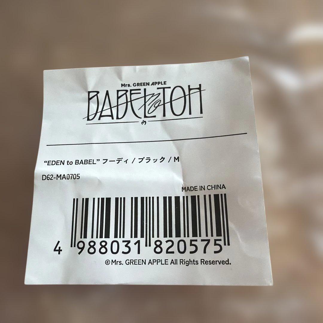 ミセスグリーンアップル⭐︎フーディー Mサイズパーカー バベルの塔