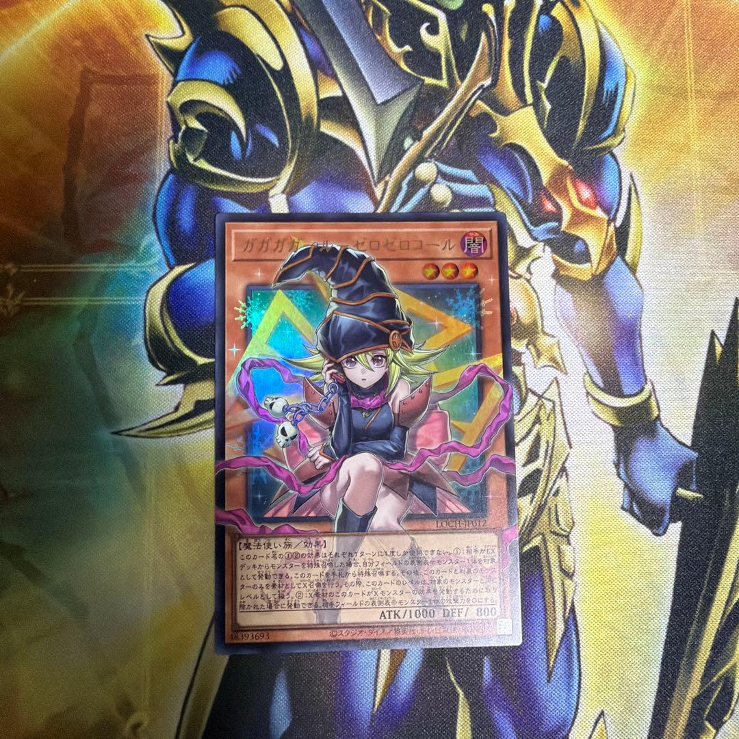 ガガガガール　オーバーフレーム　ウルトラ②