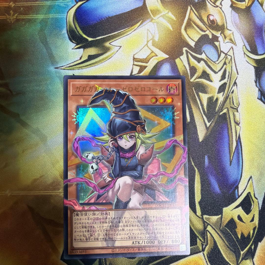 ガガガガール　オーバーフレーム　ウルトラ②