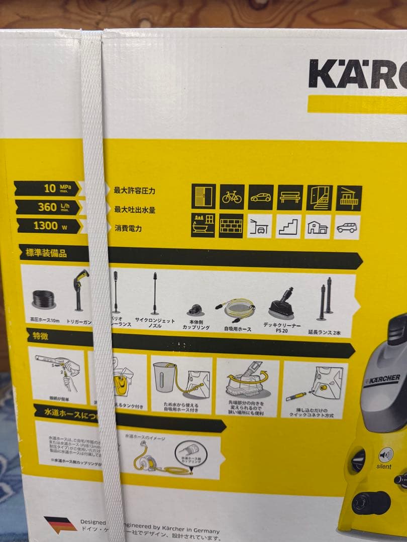 【未開封】ケルヒャー 高圧洗浄機K3サイレントベランダ（50Hz）KARCHER