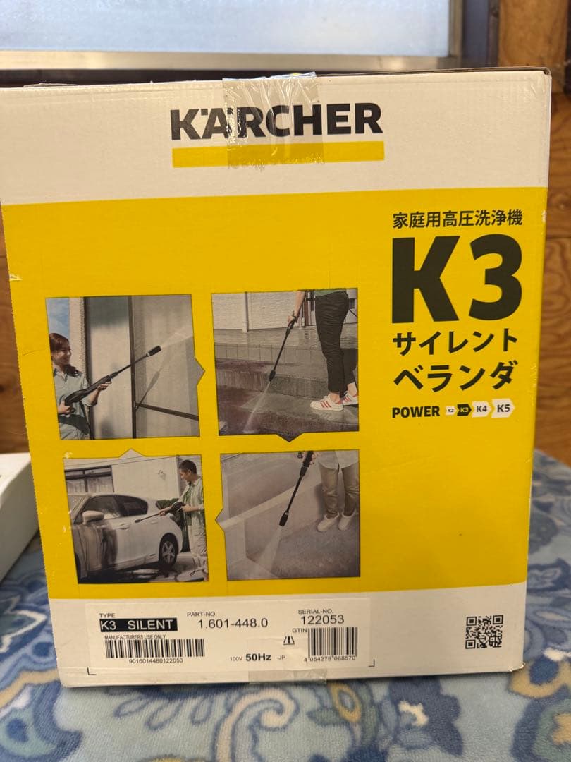 【未開封】ケルヒャー 高圧洗浄機K3サイレントベランダ（50Hz）KARCHER