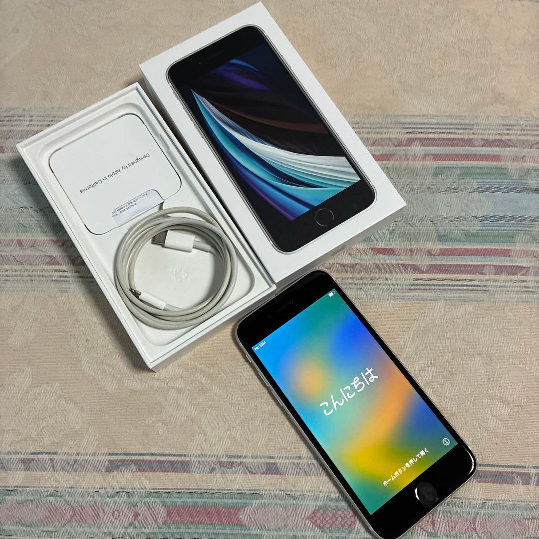 ⭐️美品⭐️iPhone SE第二世代　128GB ホワイト箱あり