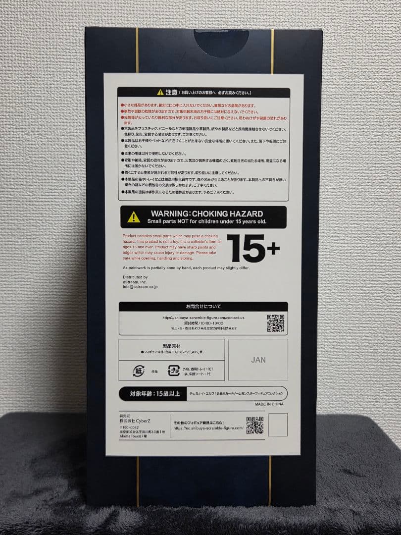 遊戯王 ヂェミナイ・エルフ フィギュア 1/7スケール 新品未開封