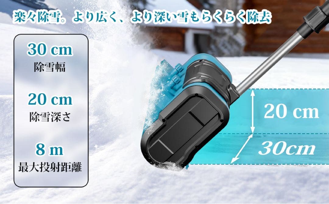 本日限定値下げ‼️バッテリーなし♥電動除雪機 家庭用除雪機 除雪スコップ