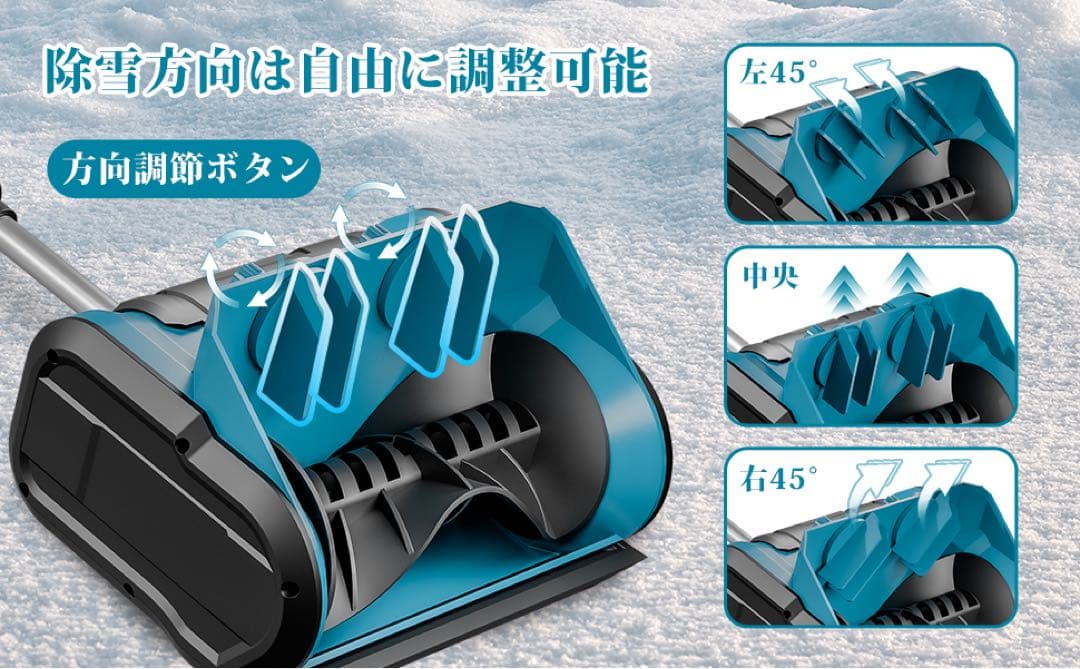 本日限定値下げ‼️バッテリーなし♥電動除雪機 家庭用除雪機 除雪スコップ