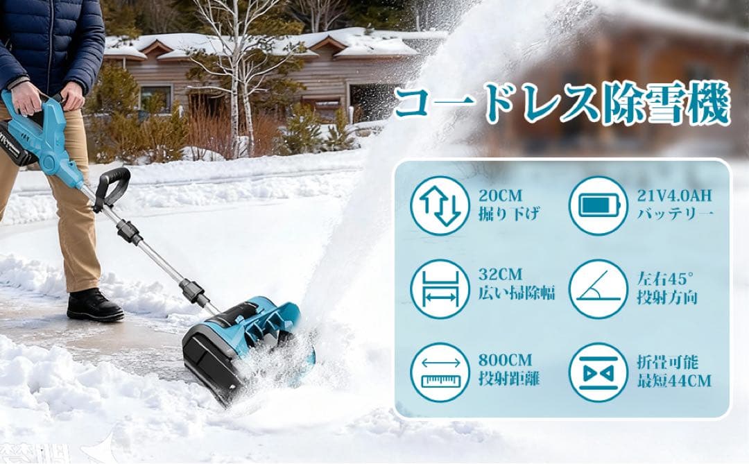 本日限定値下げ‼️バッテリーなし♥電動除雪機 家庭用除雪機 除雪スコップ