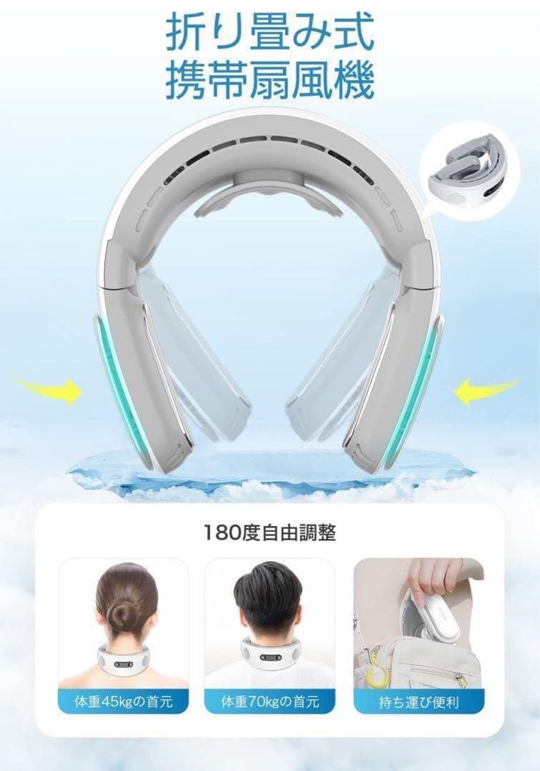 【夏に最適 2023新登場】 首掛け扇風機 ネッククーラー 折り畳み式