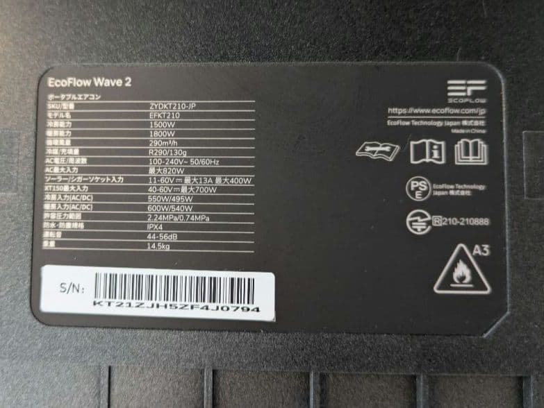 動作確認済み　EcoFlow WAVE 2 ポータブルエアコン　ほぼ未使用