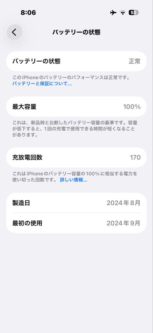 iPhone16Pro SIMフリー