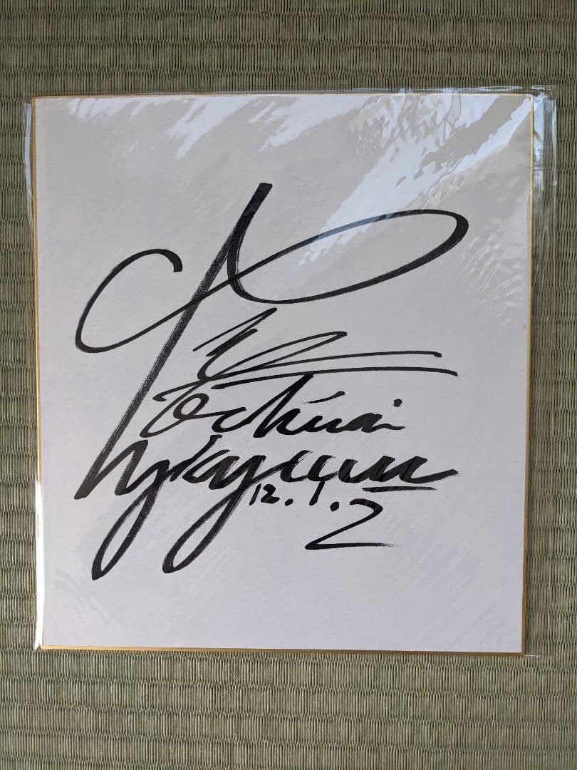 落合博満ユニフォーム・三冠王と書いてもらいました直筆サインボール・直筆サイン色紙