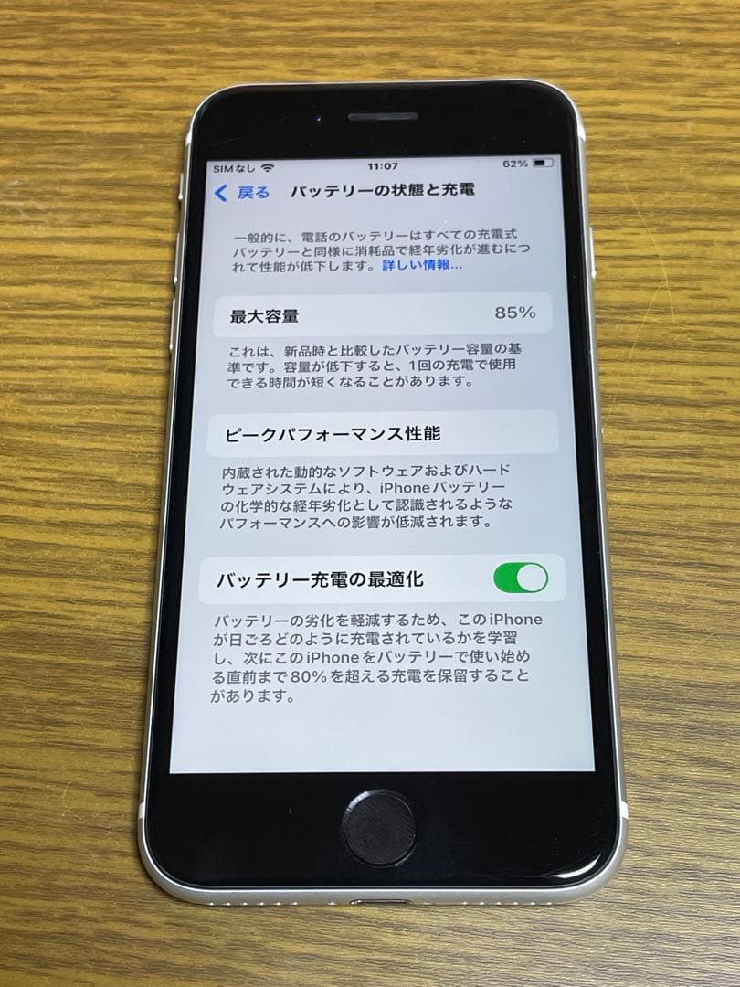 iPhone SE 第2世代 64GB 白SIMフリー 美品　バッテリー85%
