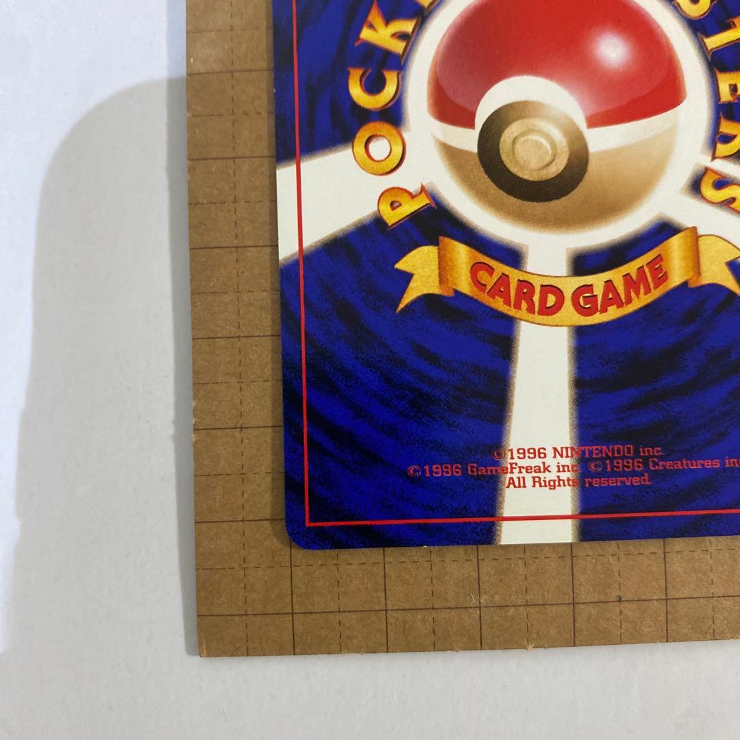 ストライク 旧裏　クイックスターターギフト　渦巻きホロ