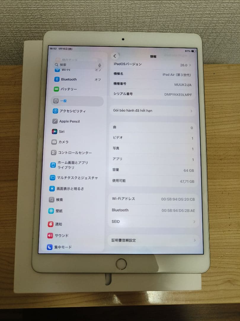 iPad Air 3 シルバー 64GB - iPad Pro - ジャンク