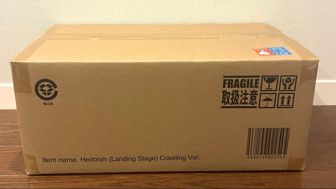 【新品未開封】東宝大怪獣シリーズ　ヘドラ（上陸期）四つん這いVer.