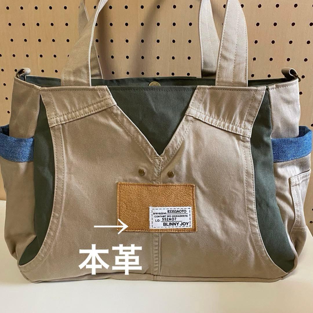 ベージュ　デニムリメイク　トートバッグ　BIG