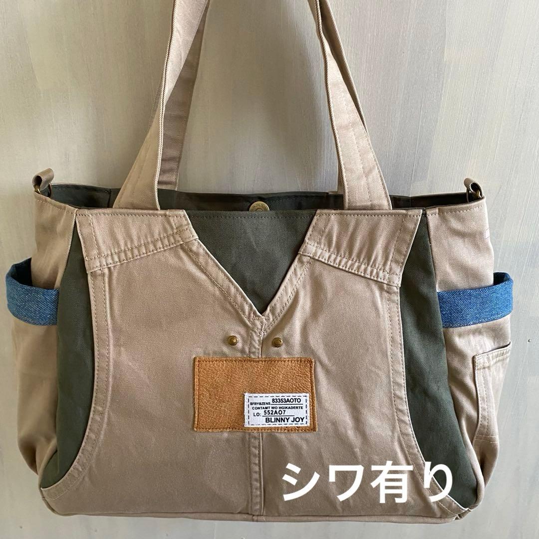 ベージュ　デニムリメイク　トートバッグ　BIG