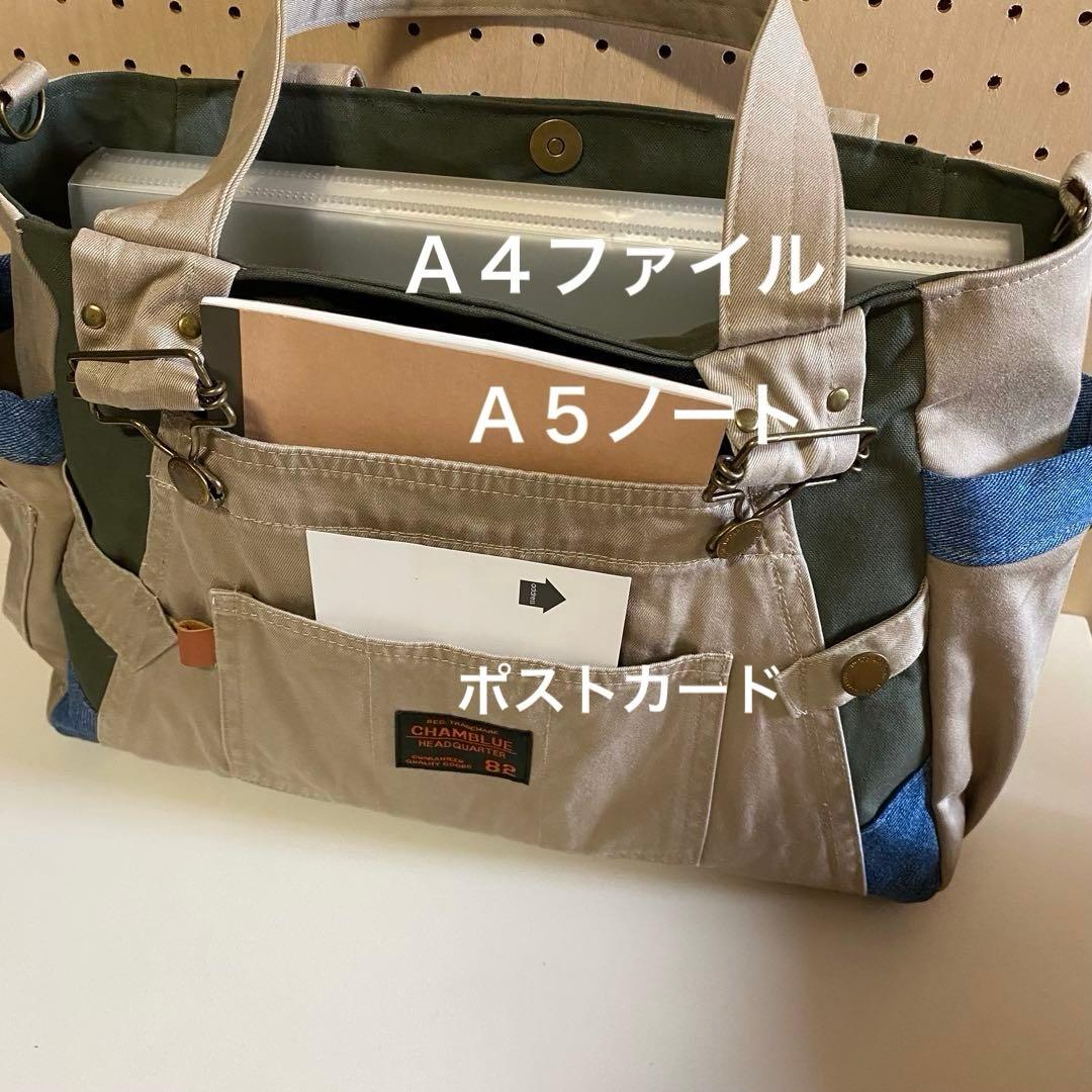 ベージュ　デニムリメイク　トートバッグ　BIG