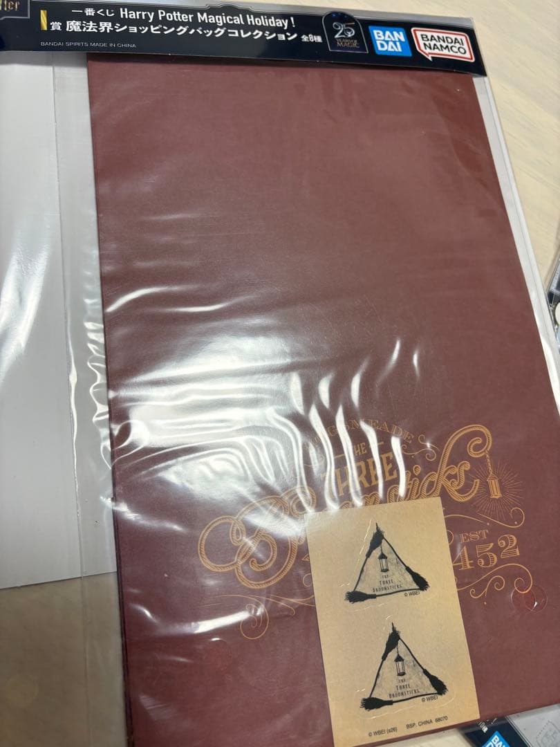 バンダイ ハリー・ポッター 一番くじ