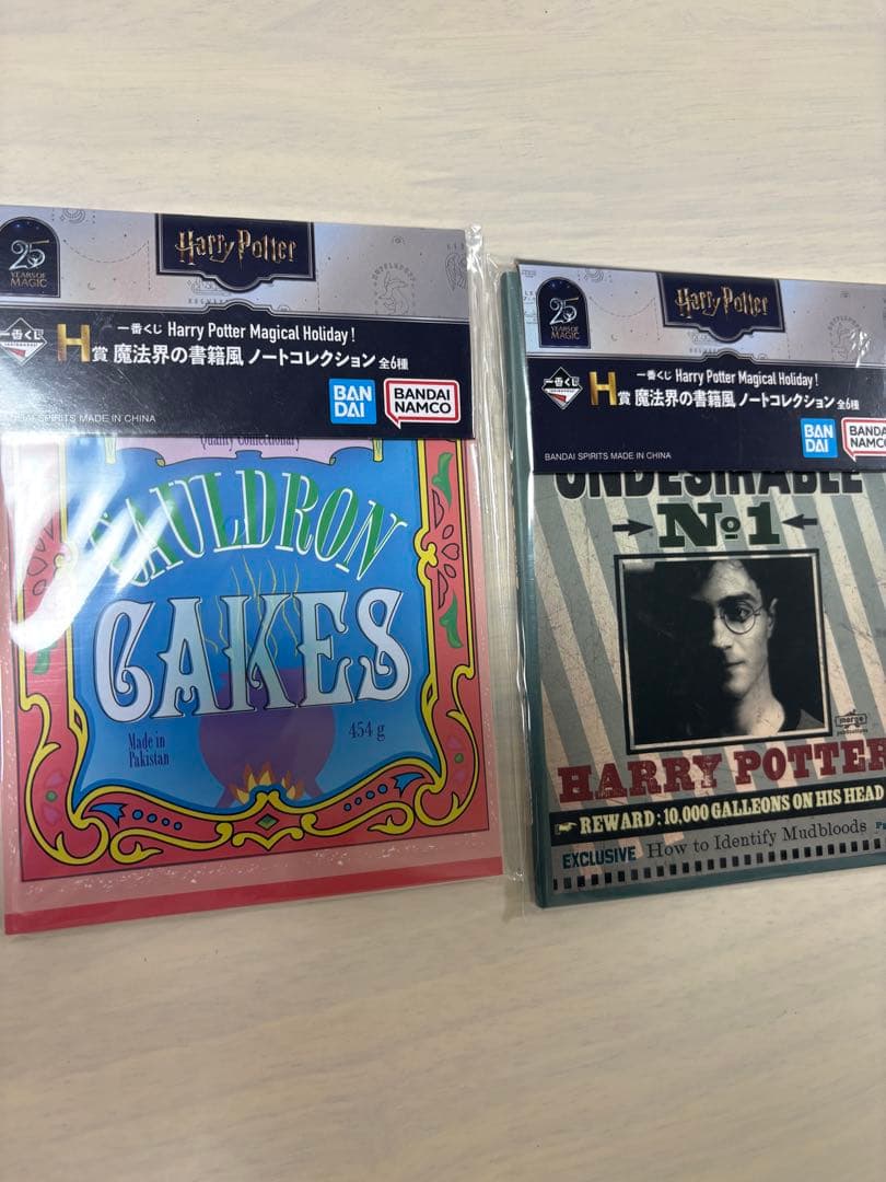 バンダイ ハリー・ポッター 一番くじ