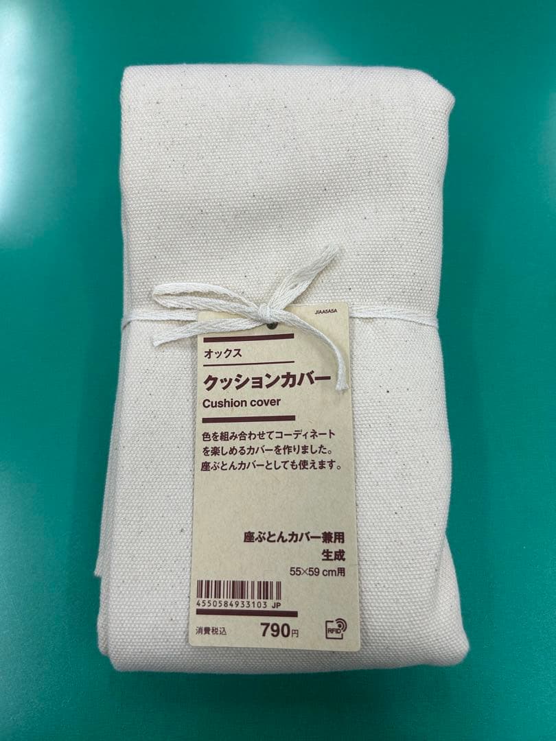 グラデーション クッションカバー 55x59 cm