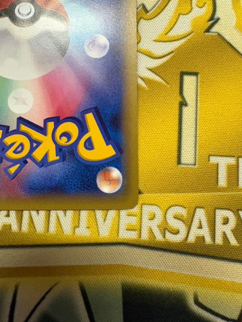 ポケモンカード ピカチュウ 156/XY-P 映画公開記念スペシャルパック