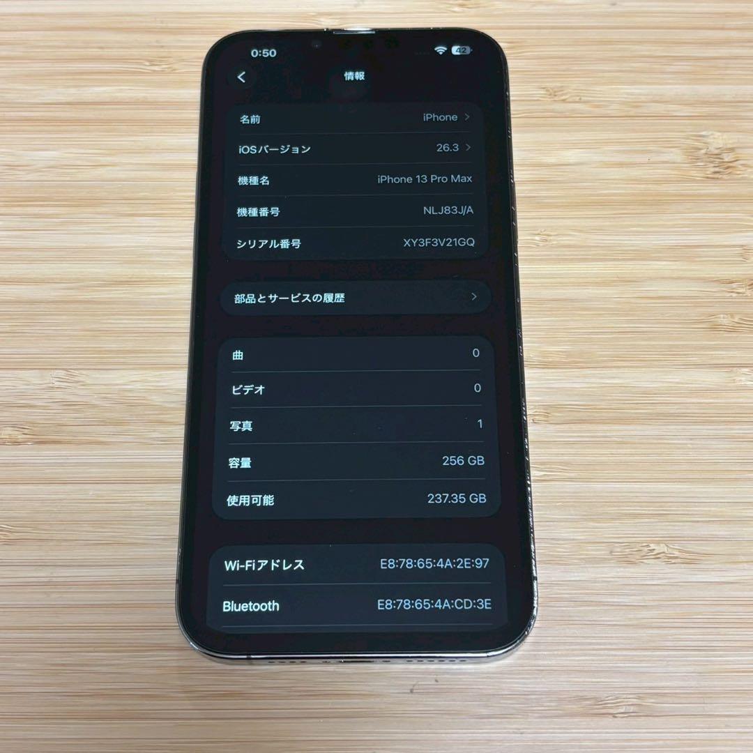 【美品】iPhone 13 PRO MAX 256GB グラファイト　動作良好