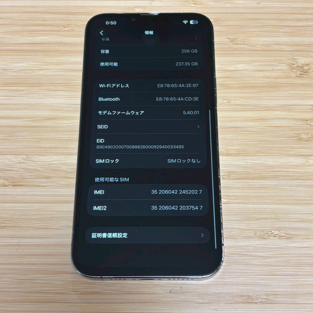 【美品】iPhone 13 PRO MAX 256GB グラファイト　動作良好