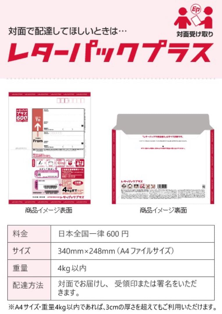 レターパックプラス 100枚　帯付