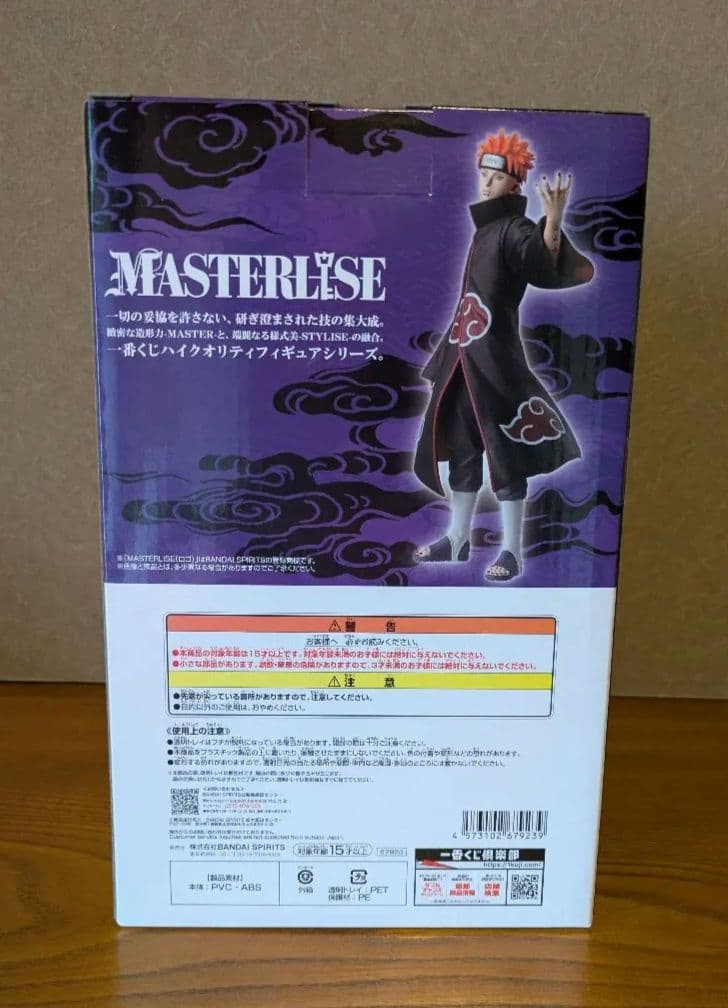 BANDAI NAMCO ペイン (天道)MASTERLISE フィギュア