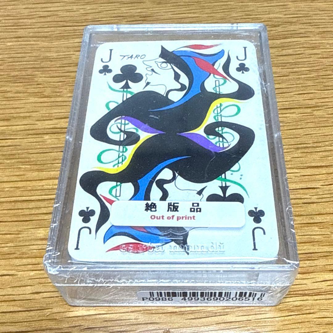 岡本太郎 TARO アートトランプ