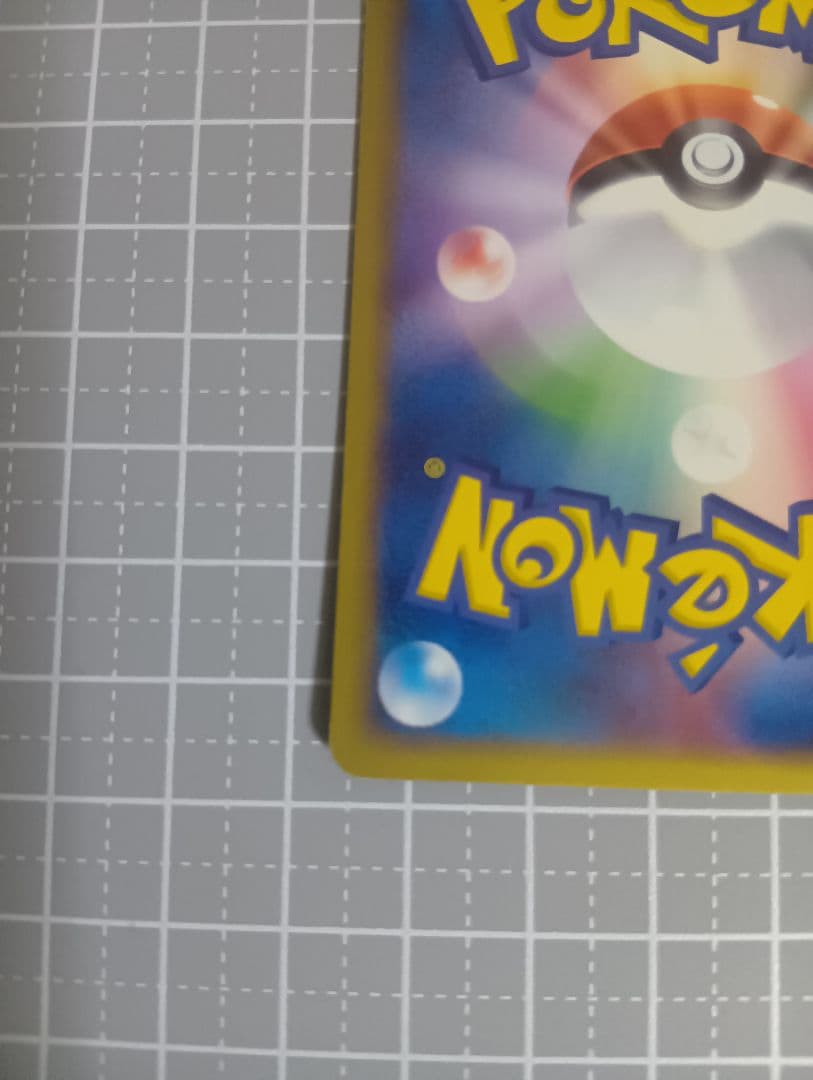 ［美品］スクランブルエネルギー 1ed 初版