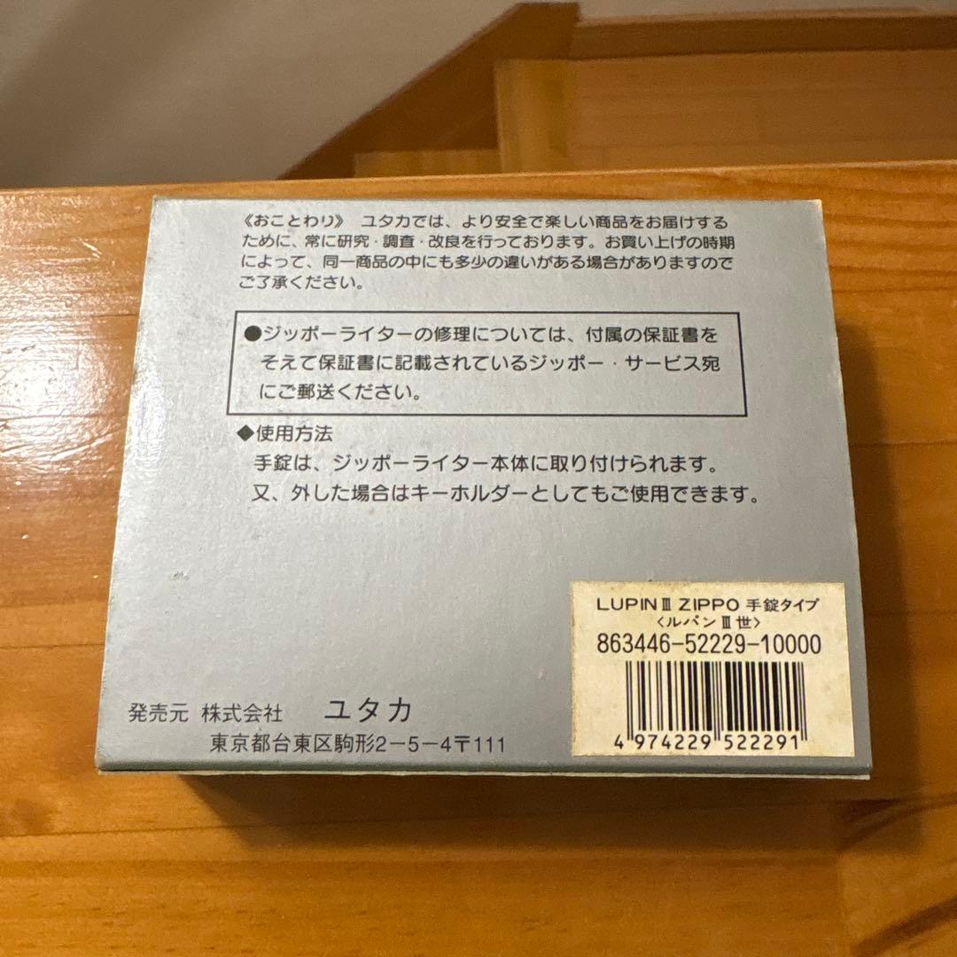 ライター ルパン三世 ZIPPO 30th ANNIVERSARY 限定品