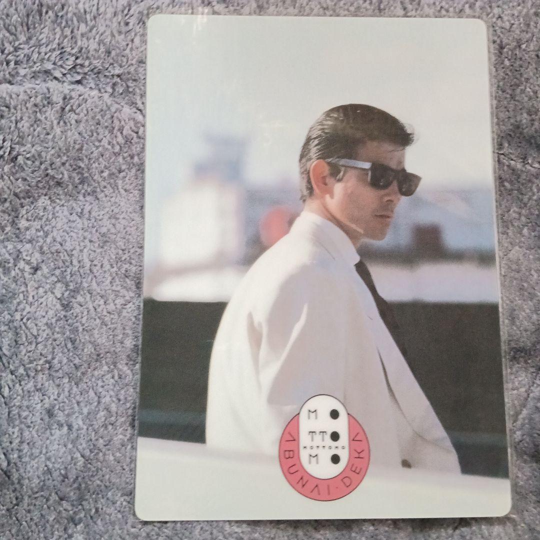 あぶない刑事 柴田恭兵 下敷セット