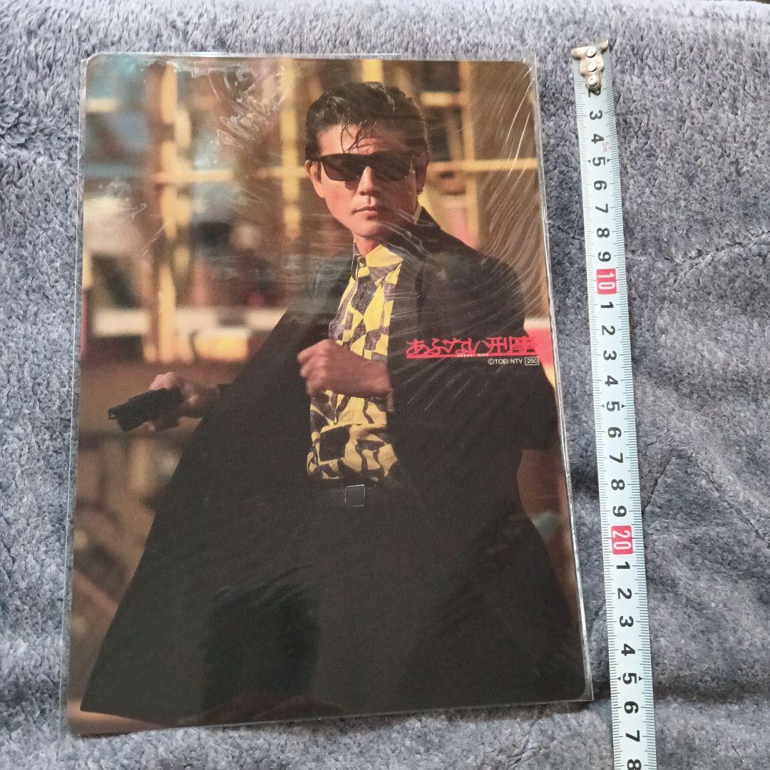 あぶない刑事 柴田恭兵 下敷セット
