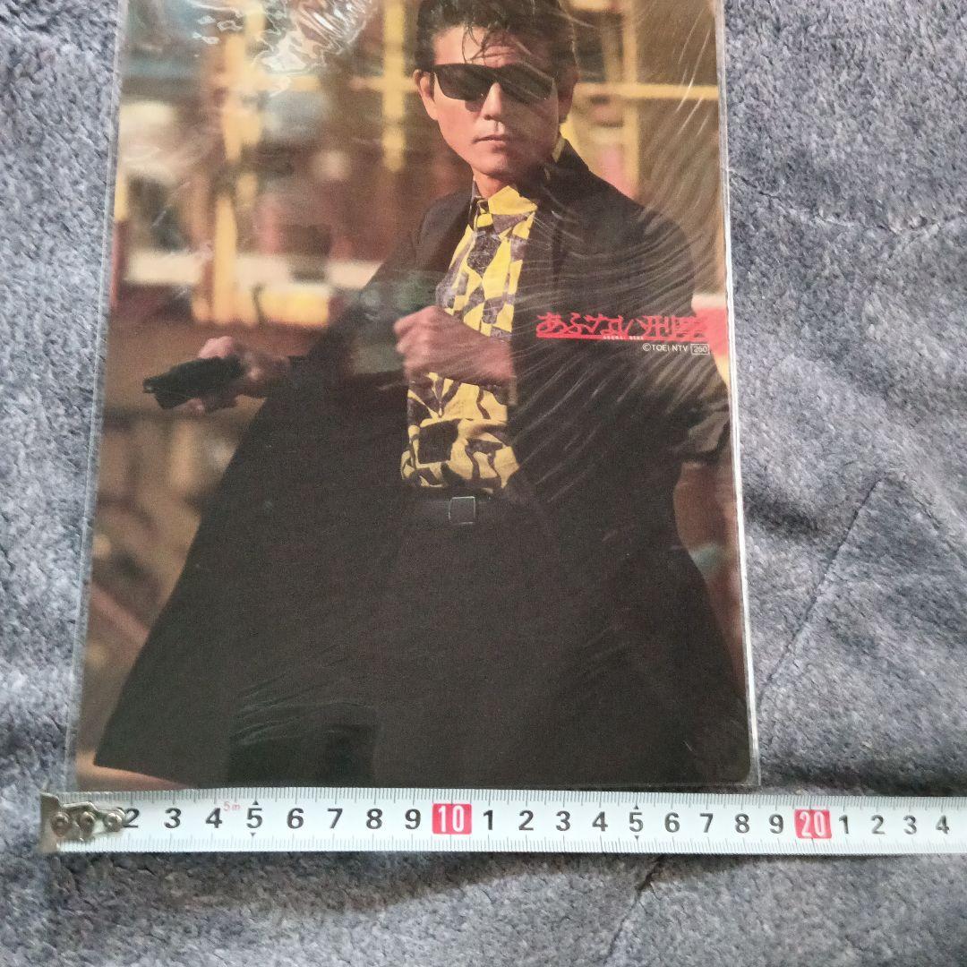 あぶない刑事 柴田恭兵 下敷セット