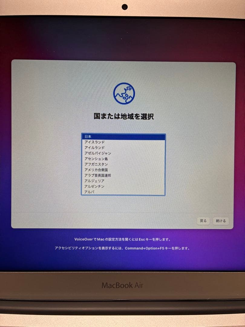 Apple MacBook Air (13-inch, 2017) 本体