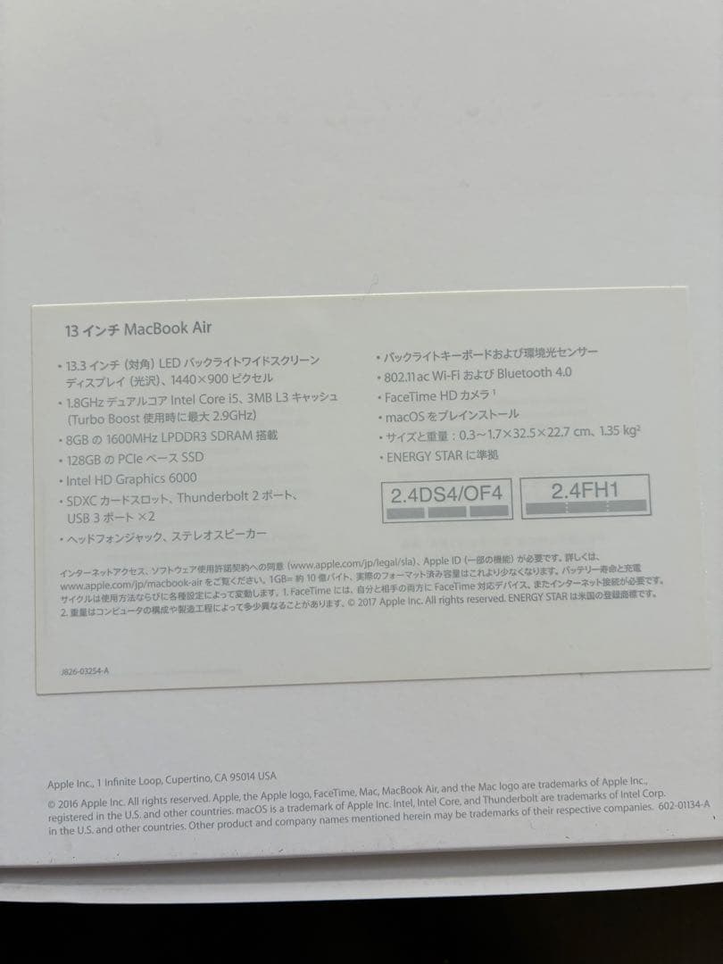 Apple MacBook Air (13-inch, 2017) 本体