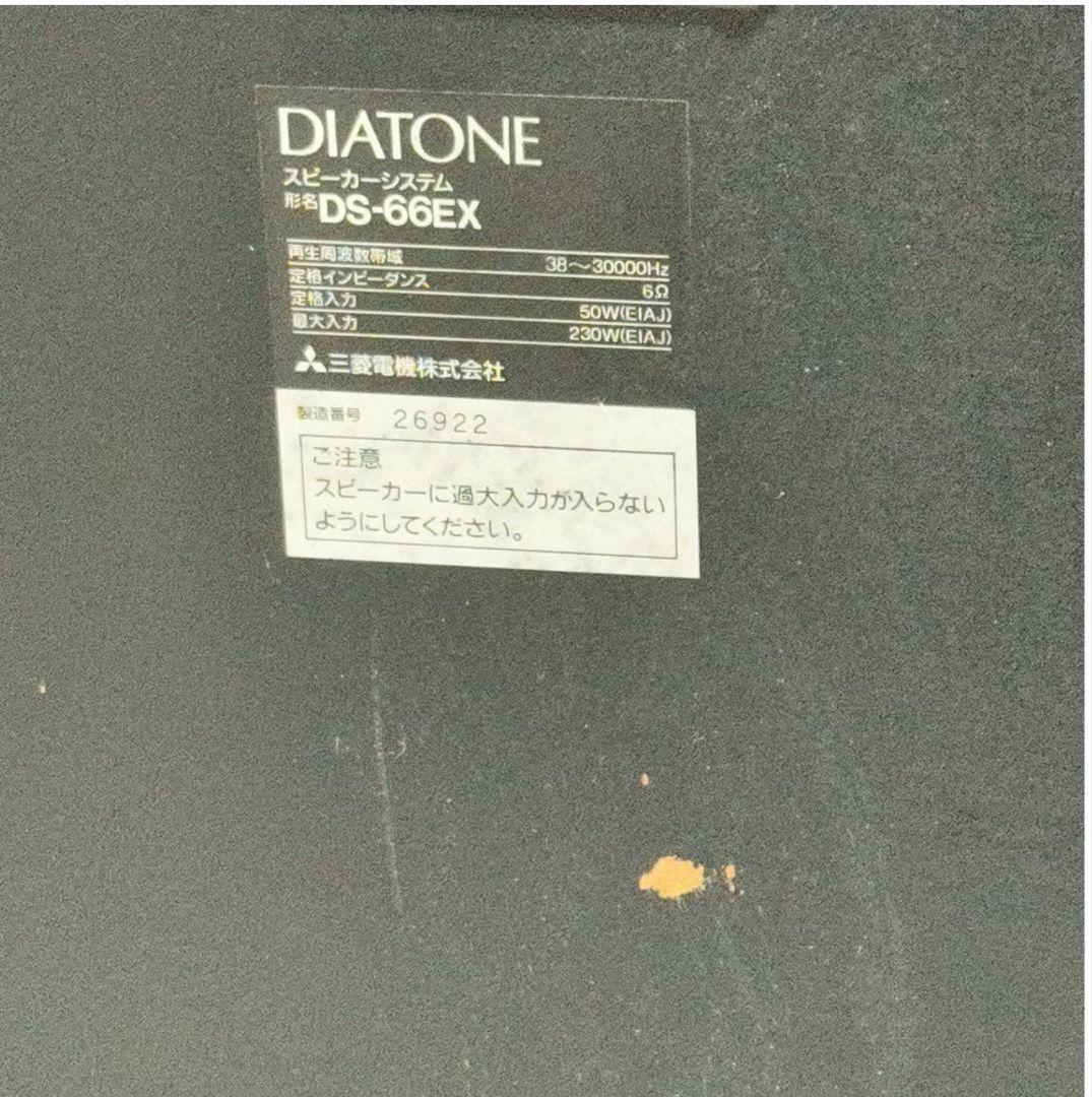 DIATONE DS-66EX スピーカー L側
